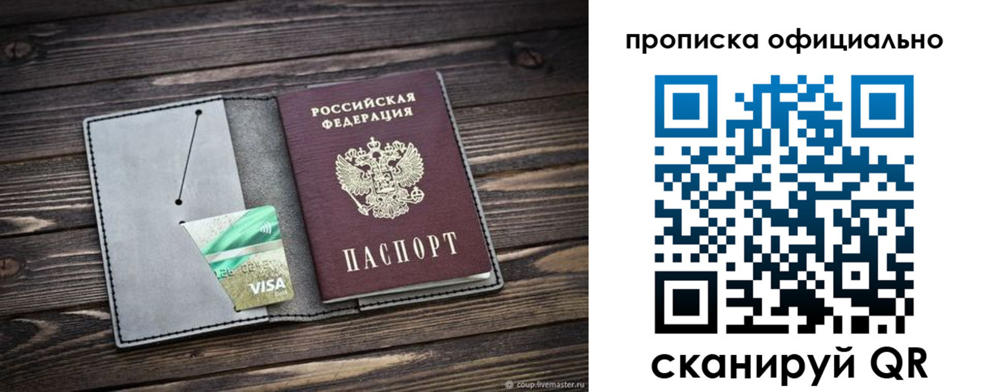 временная регистрация надежно в Верещагино