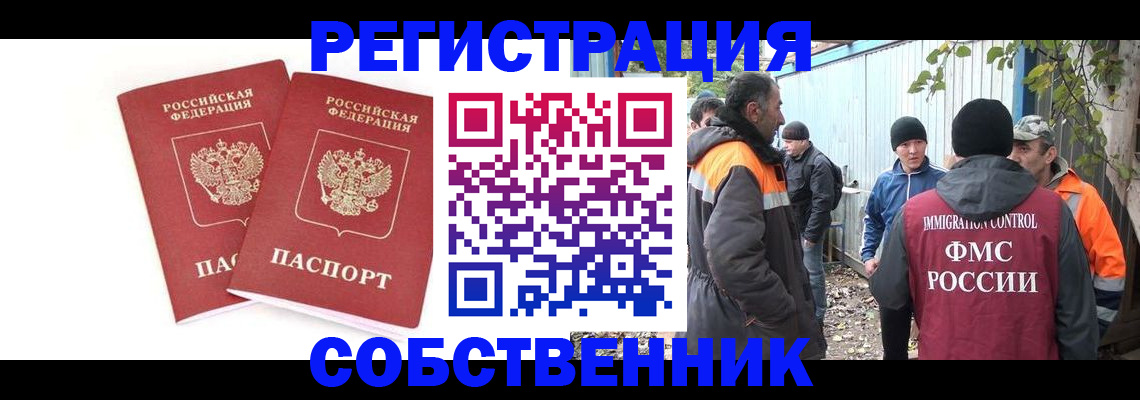 временная регистрация купить в Верещагино