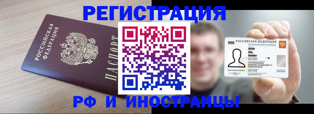 временная регистрация поиск в Верещагино