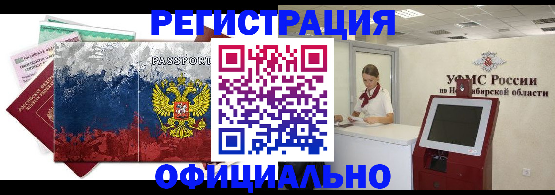 прописка для кредита в Верещагино